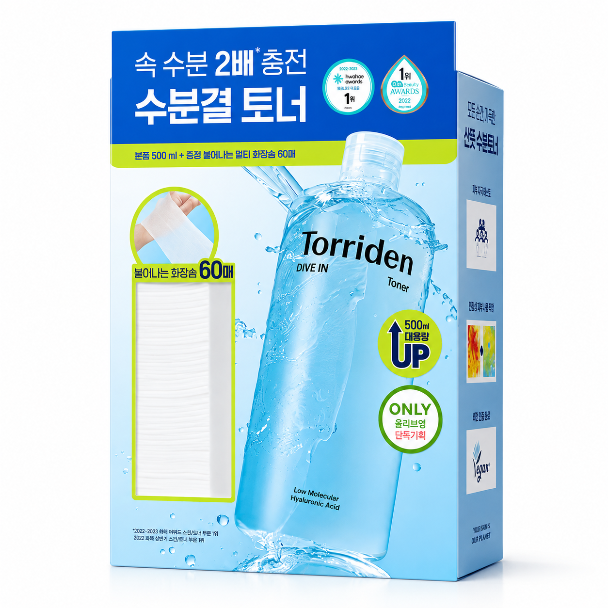 Torriden Dive-in Low Molecular Hyaluronic Acid Toner 500ml Special (60 cotton pads)