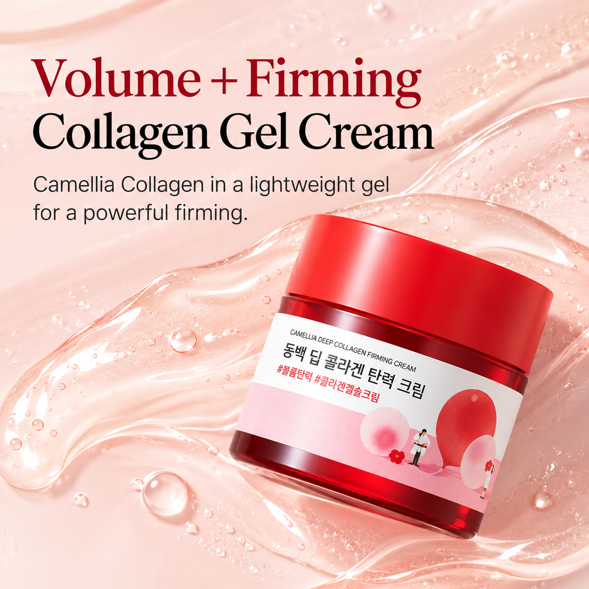 Round Lab Camellia Deep Collagen Elasticity Cream 50ml Special (+10ml)