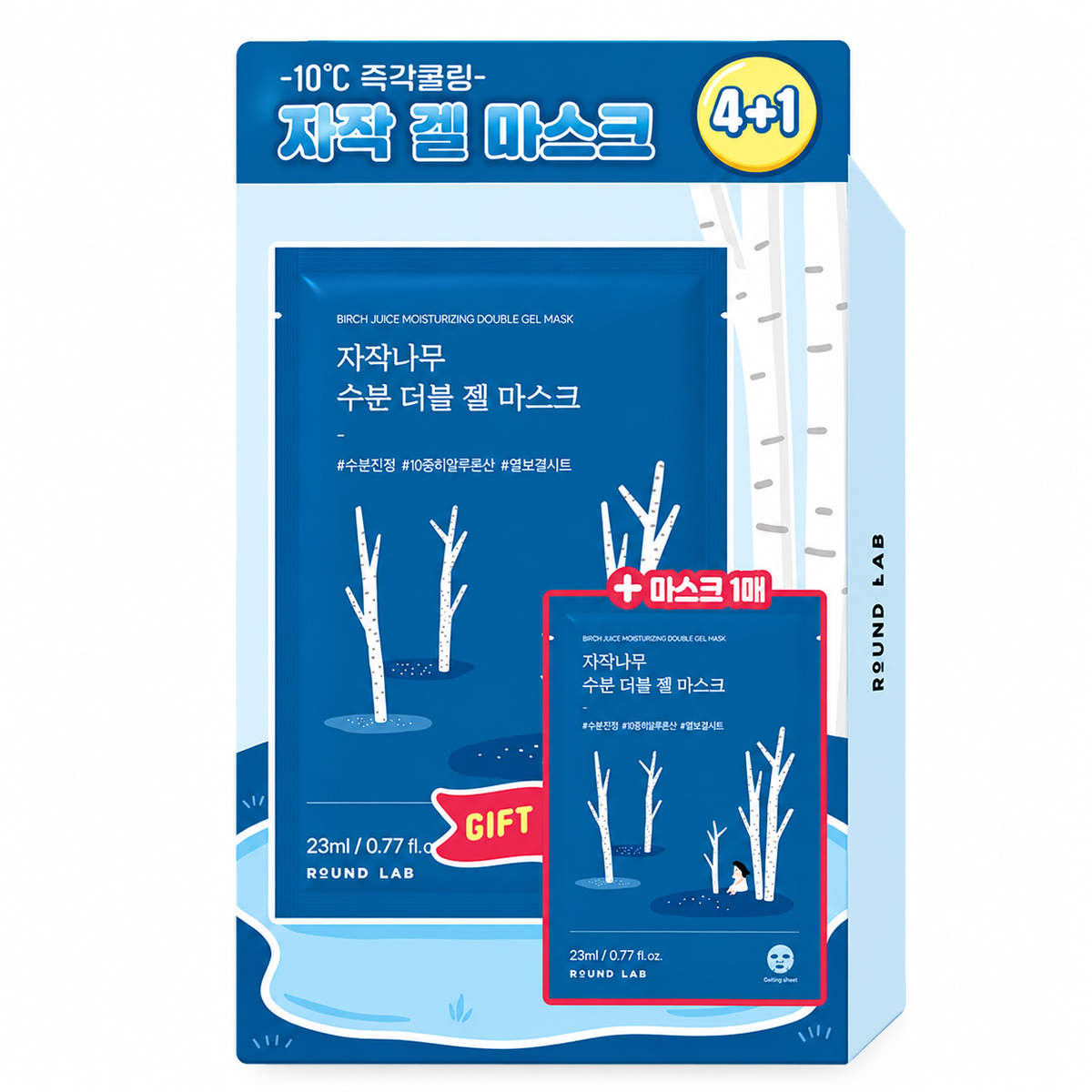 Round Lab Birch Moisture Double Gel Mask 4 sheets special (+1 sheet) (Nyeonggi collaboration)