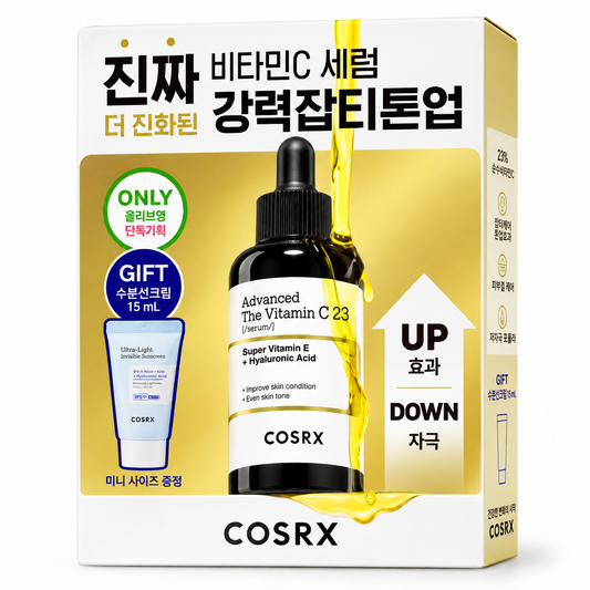 COSRX Advanced Vitamin C Serum 20g special (+Sun Serum 15ml)