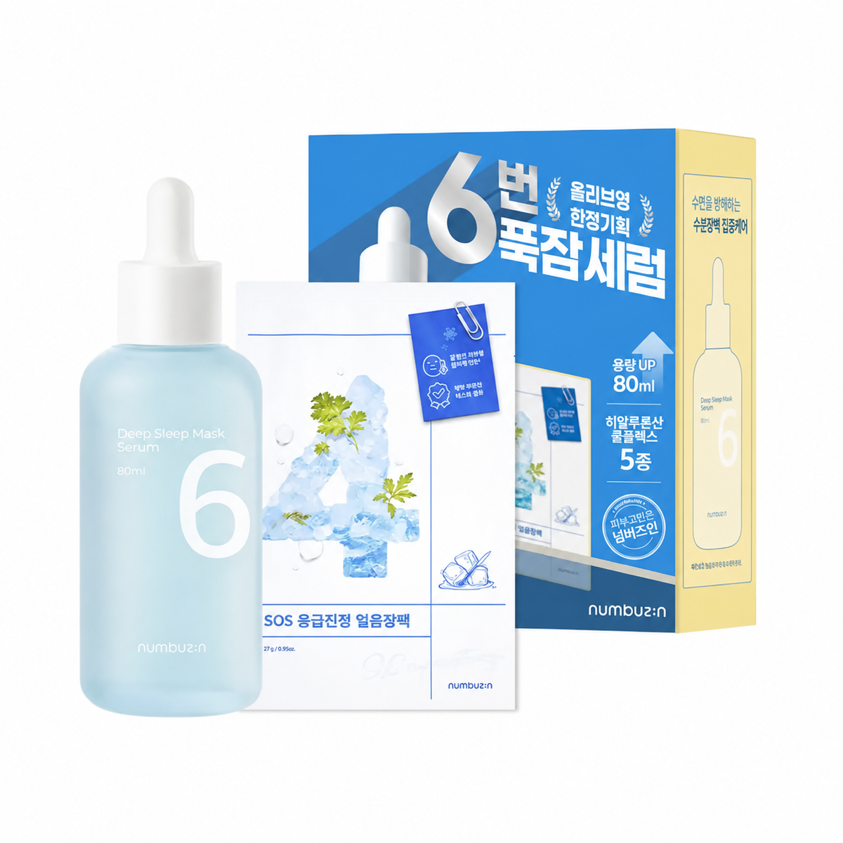Numbuzin In No. 6 Deep Sleep Mask Pack Serum 80ml Special (+ No. 4 SOS Ice Pack)
