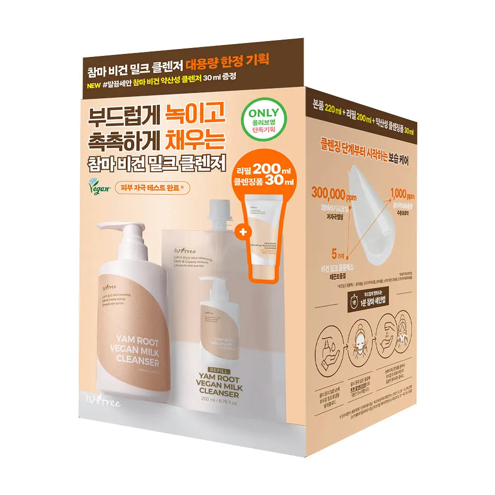IsnTree Yam Vegan Milk Cleanser 220ml special (+refill 200ml+scrunch)