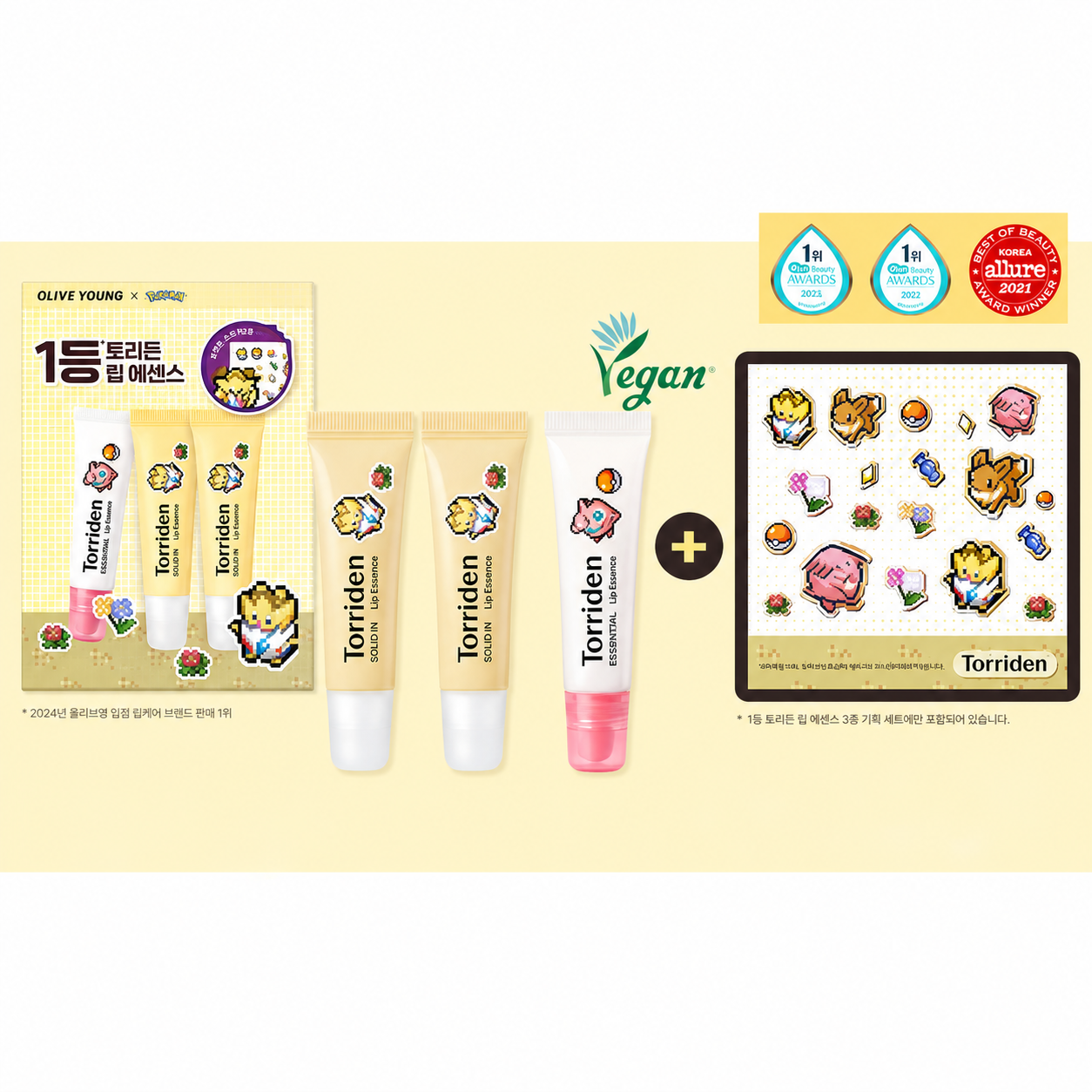 Torriden Solidin Ceramide Lip Essence 11ml Triple Limited Edition (+Togepi Sticker)