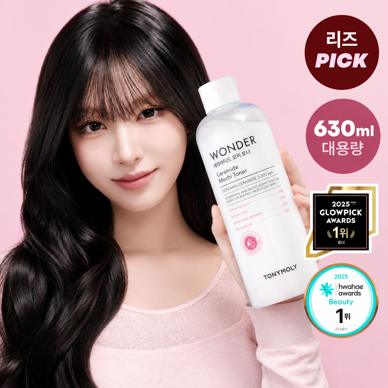 Tony Moly Wonder Ceramide Mochi Toner 500ml Special (+100ml + Cream 30ml)
