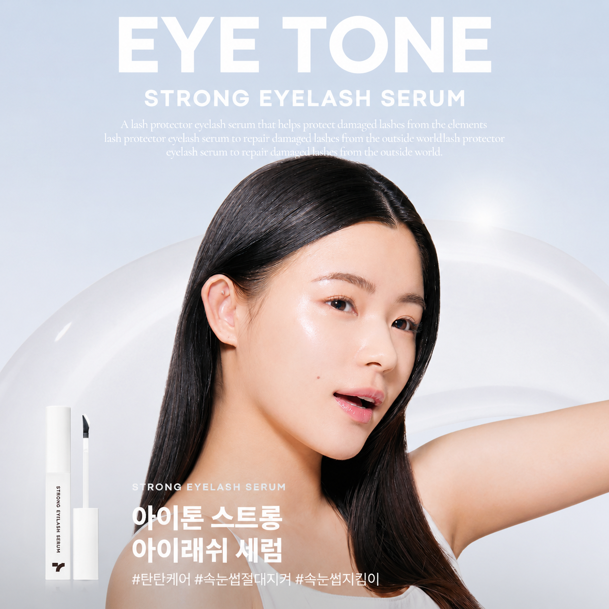 Tony Moly Eye Tone Strong Eyelash Serum