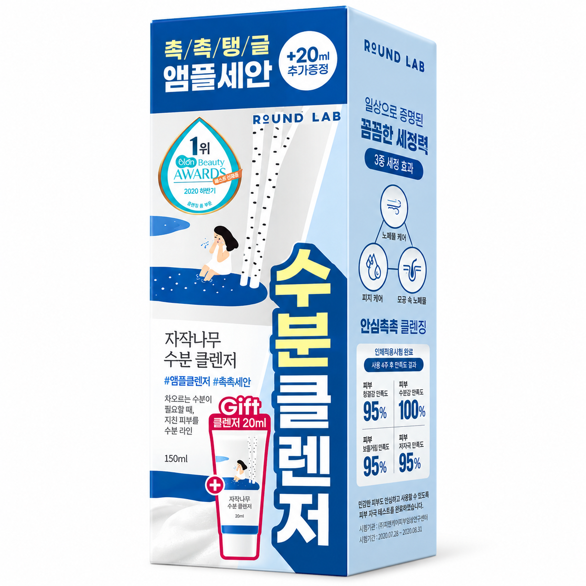 Round Lab Birch Moisture Cleanser 150ml Special (+20ml)
