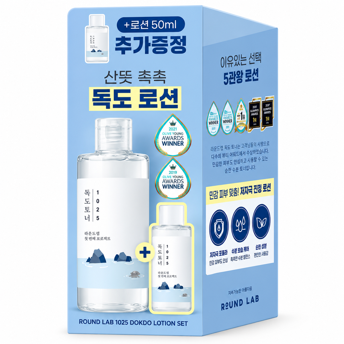 Round Lab 1025 Dokdo Lotion 200ml special (+50ml)
