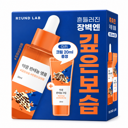 Round Lab Yakkong Panthenol Ampoule 50ml (+Yakkong Cream 20ml)