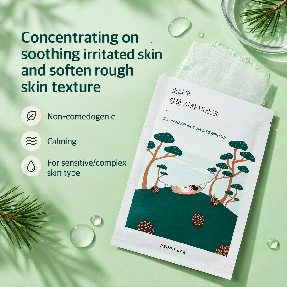 Round Lab pine soothing cica mask