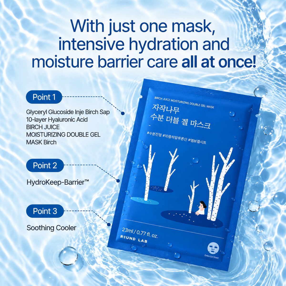 Round Lab Birch Moisture Double Gel Mask 1 sheet