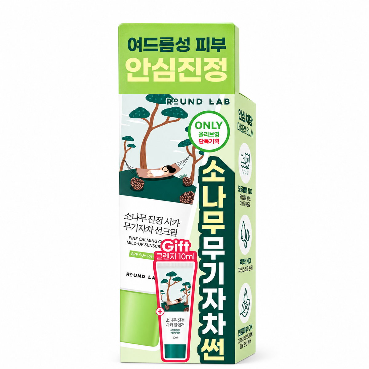 Round Lab Pine Soothing Cica Inorganic Sunscreen 40ml Special (+Pine Cleanser 10ml)