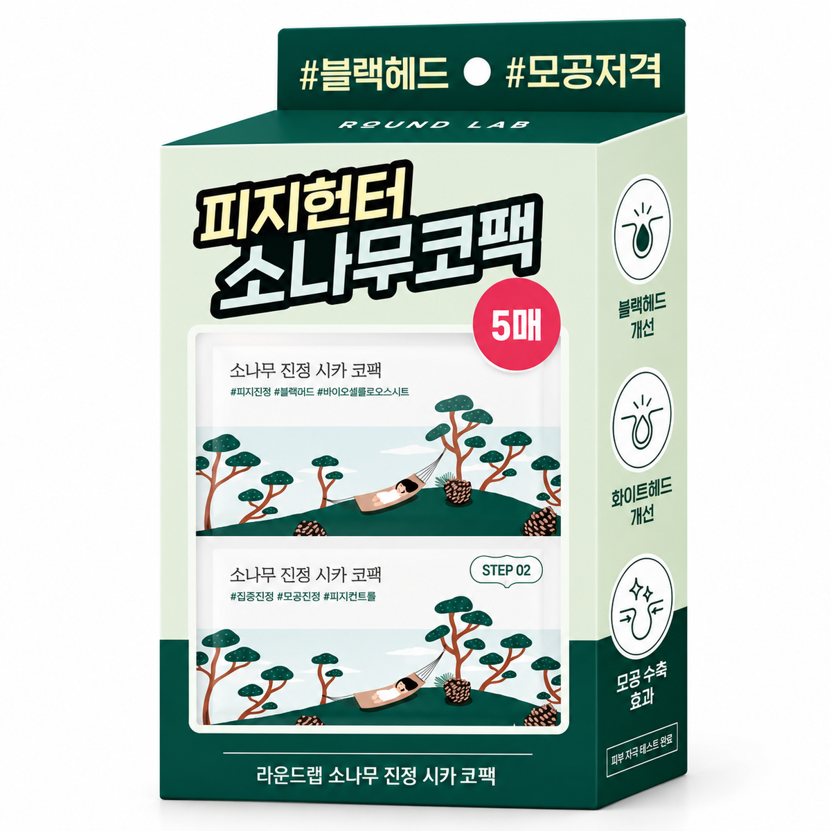 Round Lab Pine Soothing Cica Biocellulose Nose Pack 5 sheets