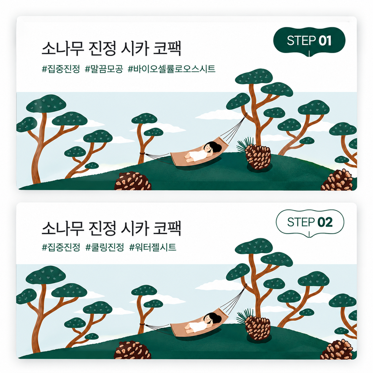 Round Lab Pine Soothing Cica Biocellulose Nose Pack 5 sheets