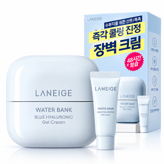 Laneige Water Bank Gel Cream 45ml Special (+25ml)
