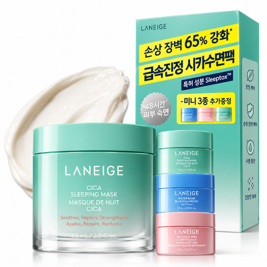 Laneige Cica Sleeping Mask 60ml Special (+3 types of mini sleeping masks)