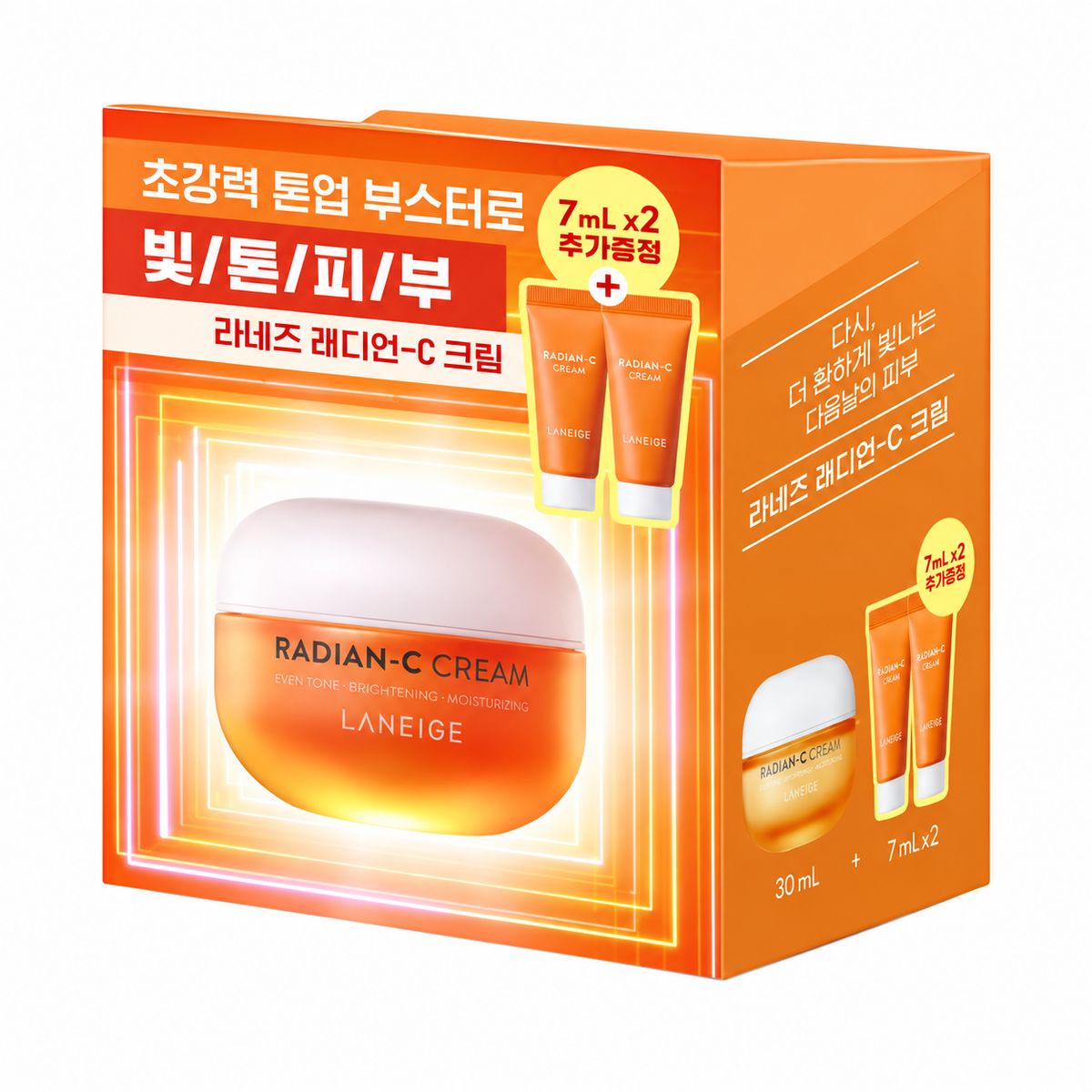 Laneige Radiance Cream 30ml Special (+7+7ml)