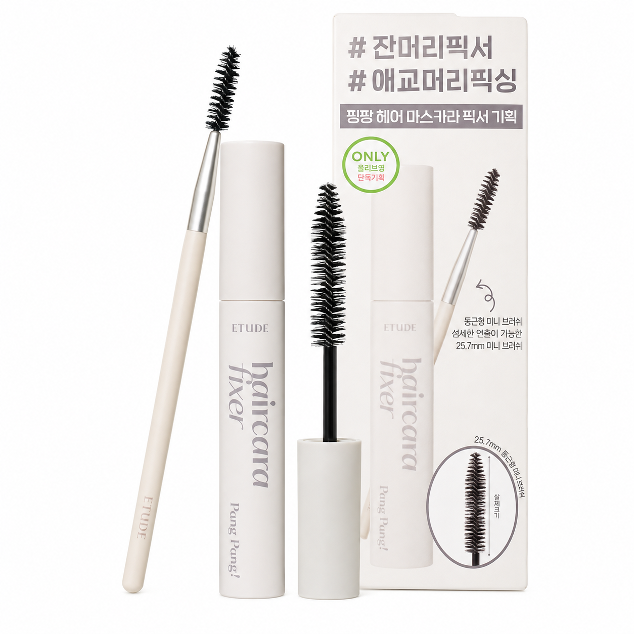 Etude Pangpang Hair Color Fixer 10ml (Brush gift plan/single item)